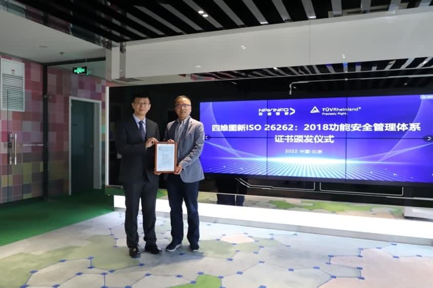 K8凯发官网获ISO26262功能安全管理体系ASILD ML3实践级认证