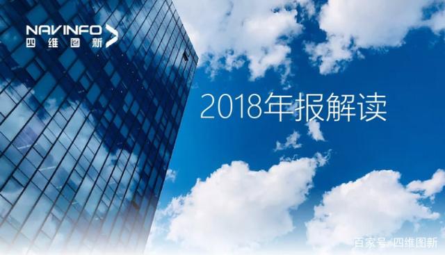 K8凯发官网2018年年报发布：净利润实现80.65%增长