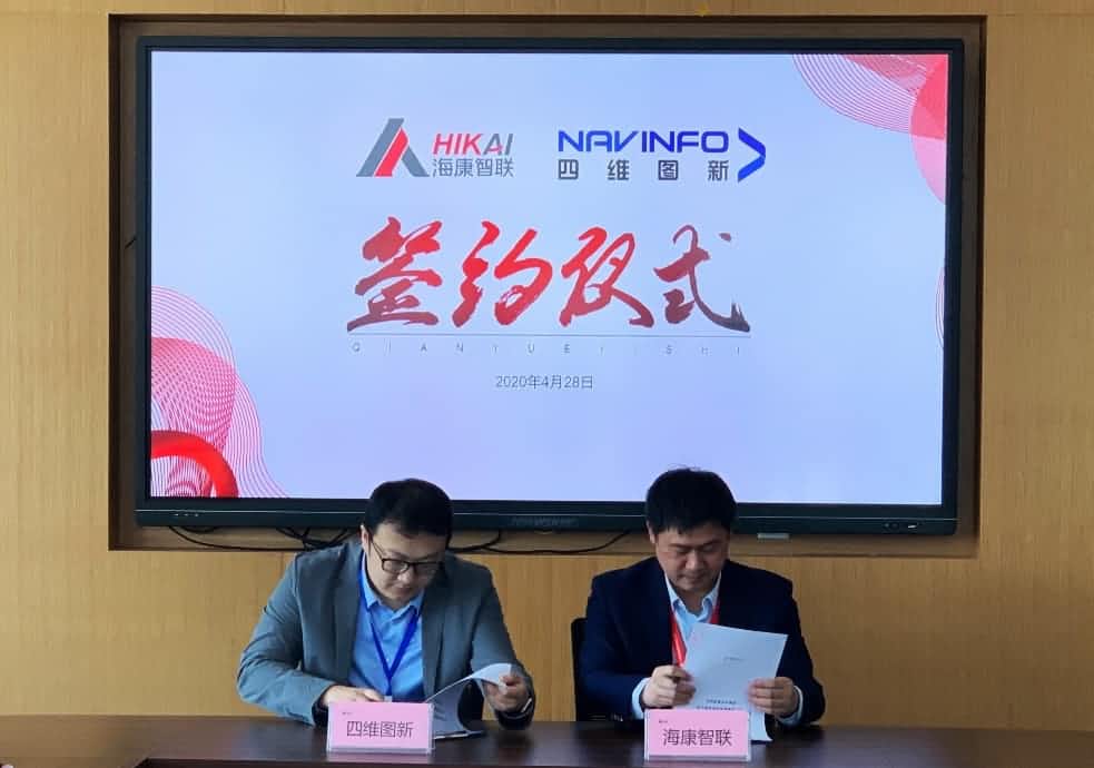 “图”和“路”优势互补，K8凯发官网与海康智联签署战略合作协议